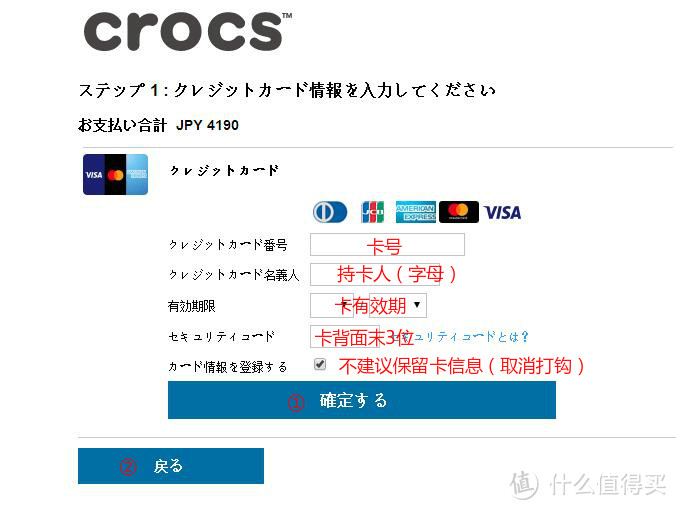 淘过CROCS日本官网的请举下手（教程及晒单）