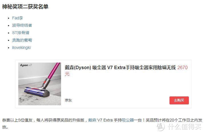 心心念念不舍得买！Dyson V7 Extra 手持吸尘器