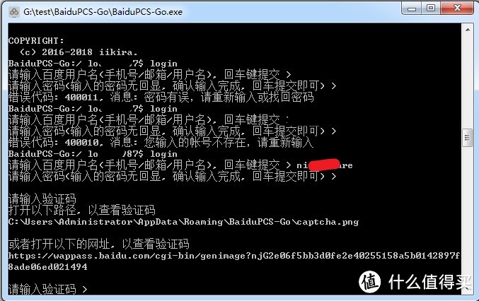 打开后会打开一个命令框，使用login命令登录