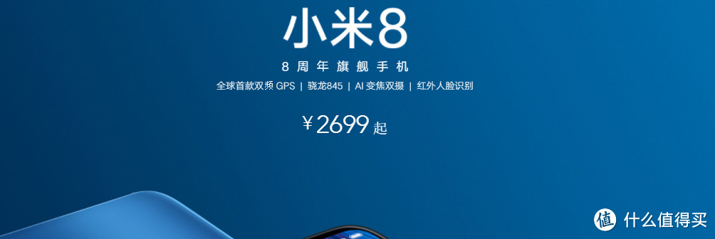 MI8的价格了解下