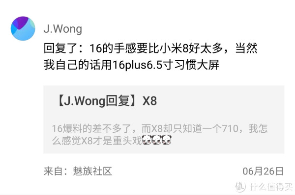 魅族16死磕小米8?了解16\/16 Plus新机看这篇就