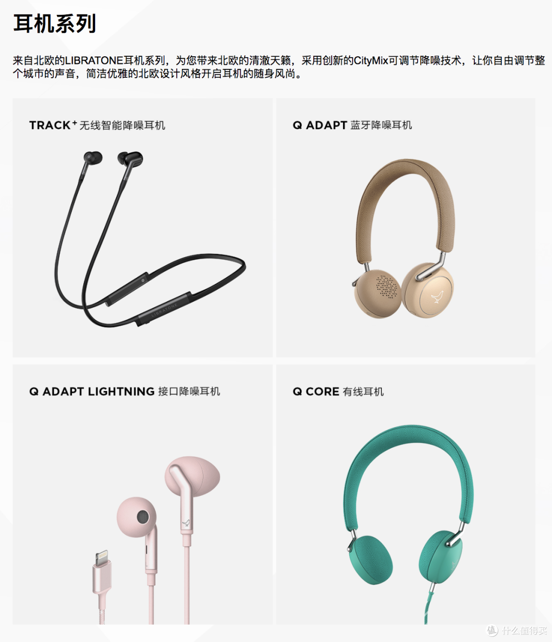 我不完美 也无所谓:Libratone Q ADAPT 蓝牙降噪耳机 体验