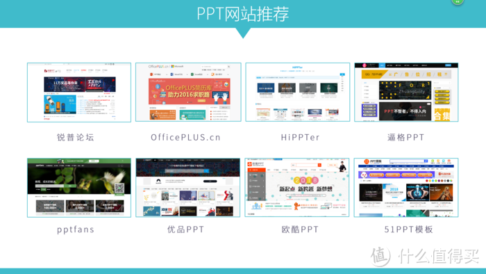 零基础学PPT，如何系统入门和提高？