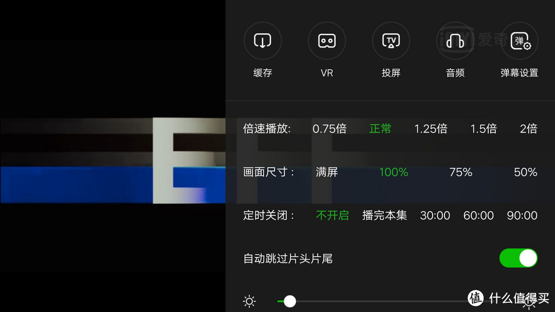 爱奇艺客户端的投屏（TV标）