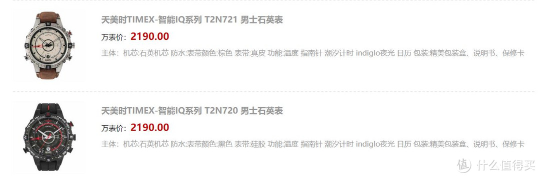 一直心念念的手表：TIMEX 天美时 T2N739 男士户外腕表