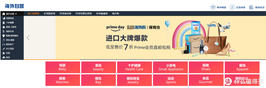 亚马逊2018PrimeDay攻略|中亚会员5折，进口关税下调，今年还有什么惊喜