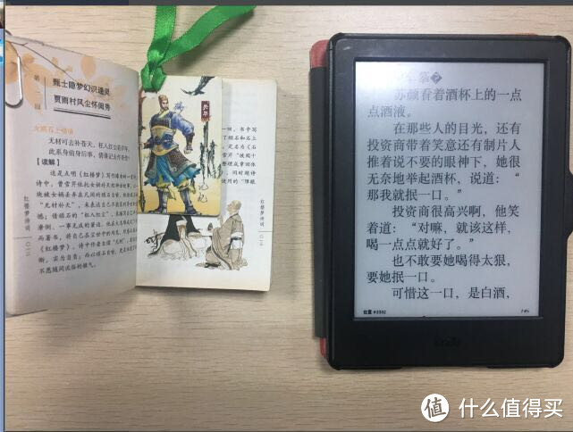 Kindle与纸质书对比