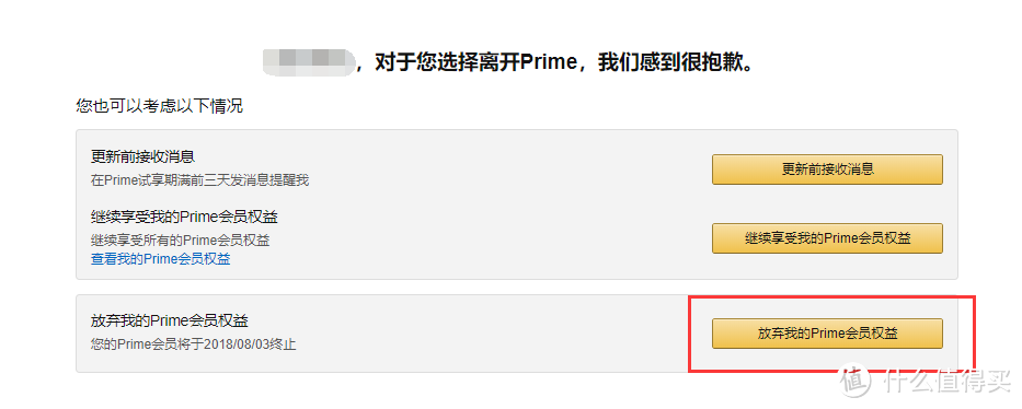 亚马逊2018PrimeDay攻略|中亚会员5折，进口关税下调，今年还有什么惊喜