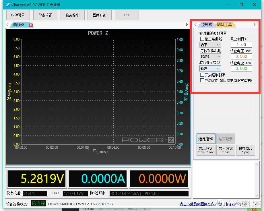 更轻、更薄、更好用—Power-Z KM001C 精密USB电压电流表 开箱评测