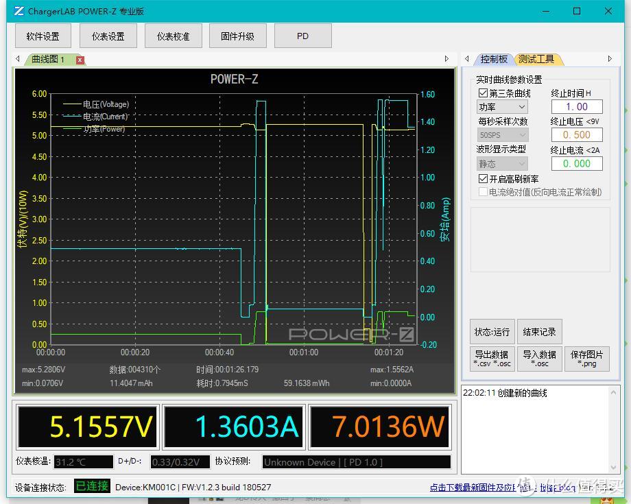 更轻、更薄、更好用—Power-Z KM001C 精密USB电压电流表 开箱评测