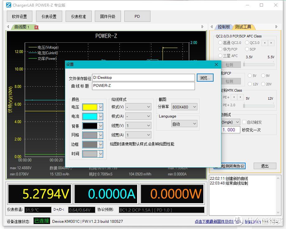 更轻、更薄、更好用—Power-Z KM001C 精密USB电压电流表 开箱评测