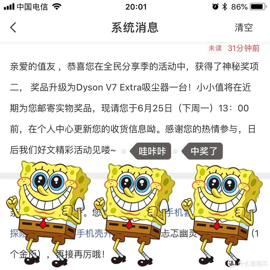 心心念念不舍得买！Dyson V7 Extra 手持吸尘器