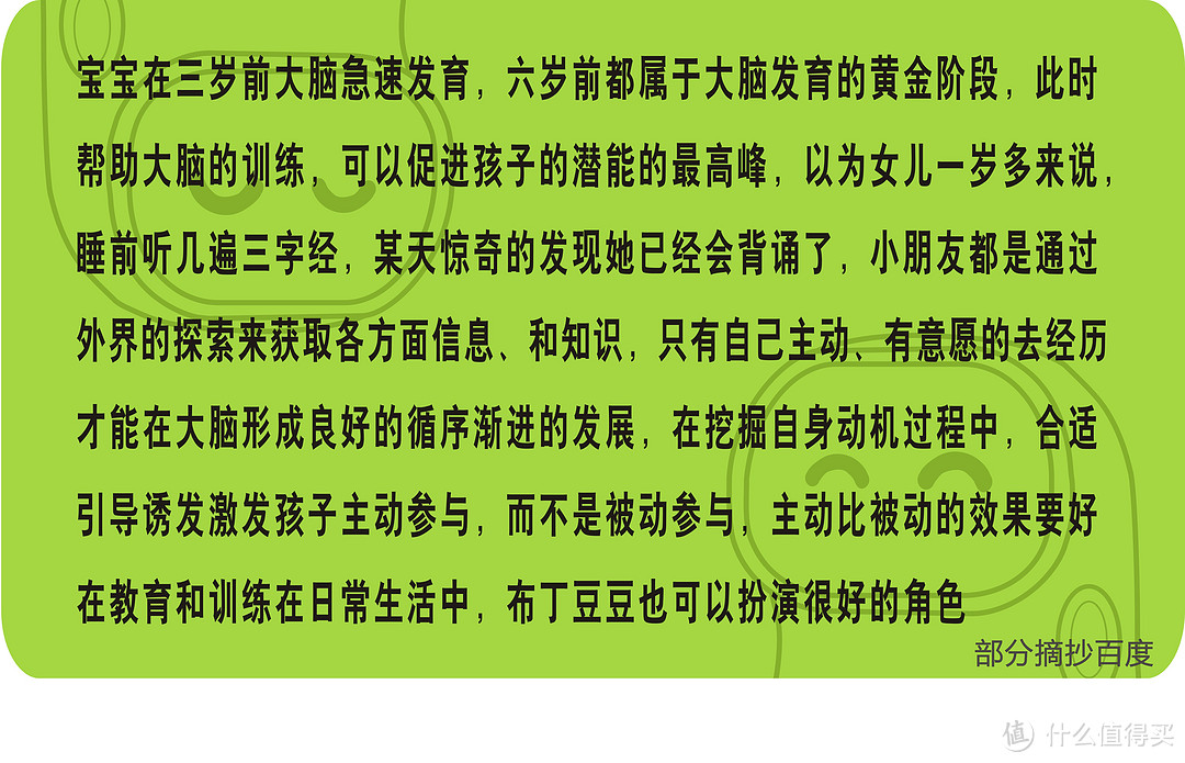 小身材大智慧学习知识好帮手   ——布丁豆豆双语智能机器人