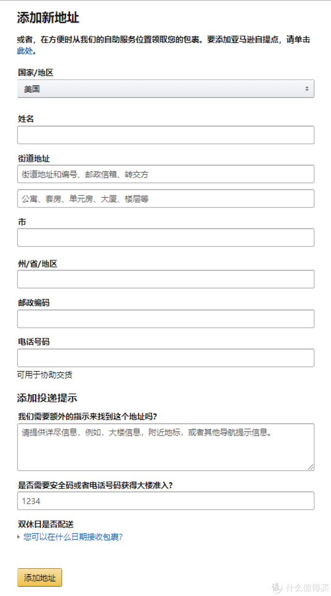 亚马逊全球攻略2018:美国亚马逊 直邮服务 手把手教程