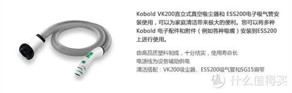 全能家庭清洁大师——福维克Kobold VK200+SP530 二合一硬地清洁机众测报告