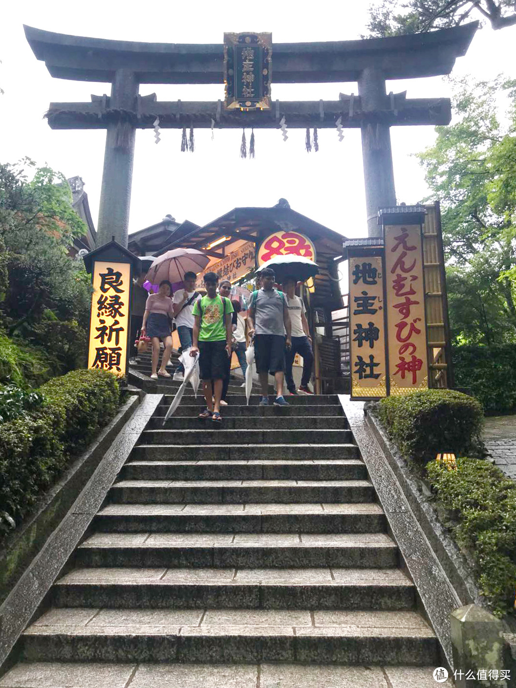 地主神社