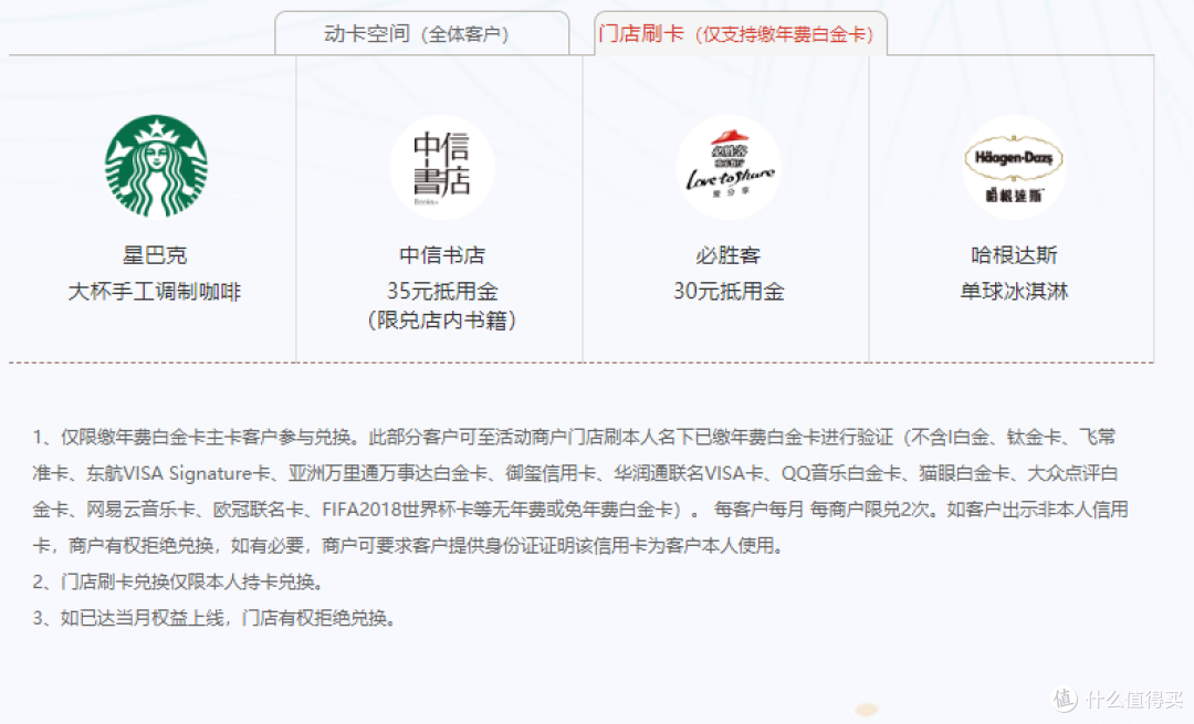 另外,收年费白金卡可以直接参加活动,不用去抢