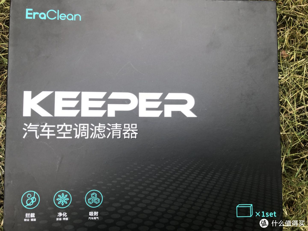 名副其实的车内空气监护者--EraClean Keeper汽车空调滤清器试用及对比