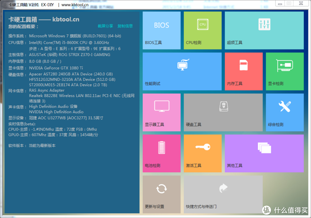 侧透版Ncase M1装机