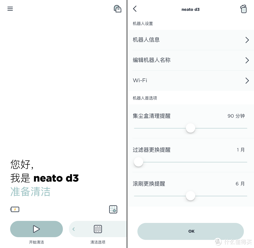 有WIFI更智能，效率提升三倍：Neato D3导航型扫地机器人评测