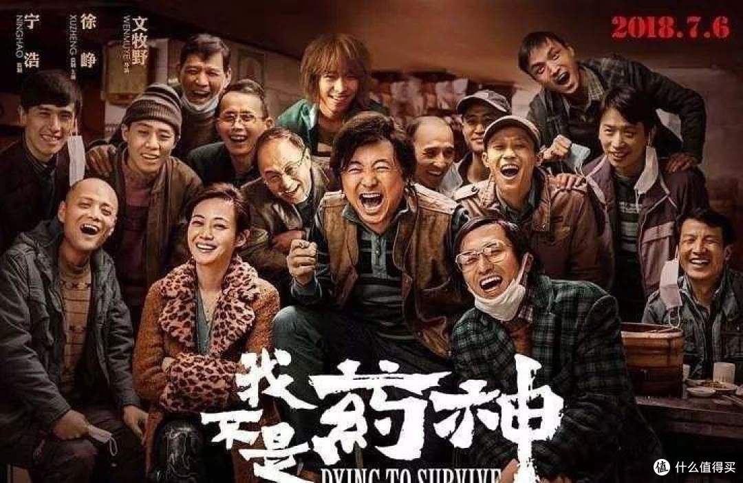 谁家里没有个病人,但哪有那么多药神