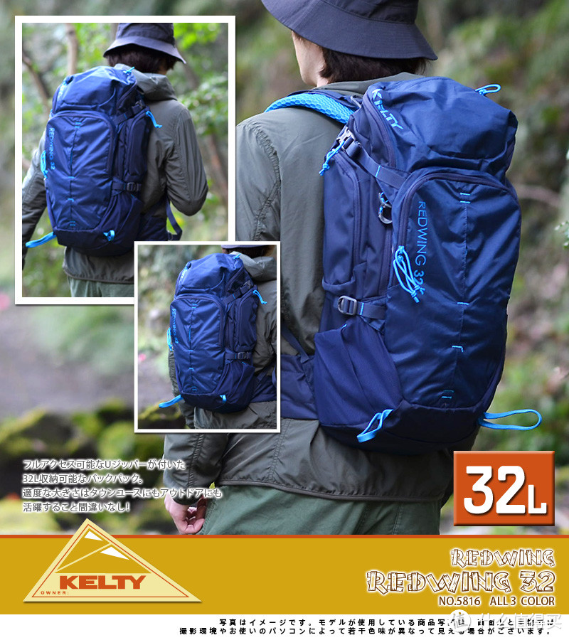 Kelty redwing32背包评测—户外大神变身奶爸包