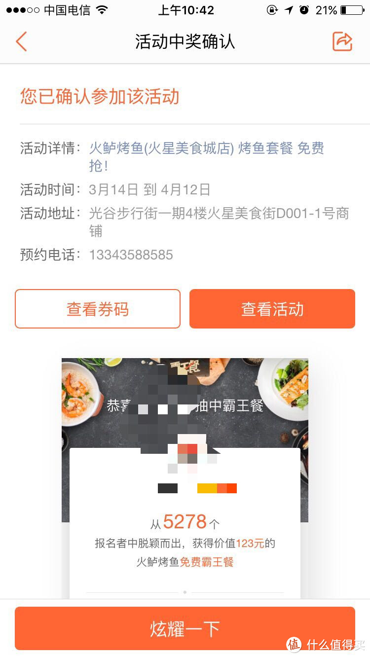 不收藏肯定后悔!大众点评前员工告诉你,如何利用点评APP吃霸王餐!