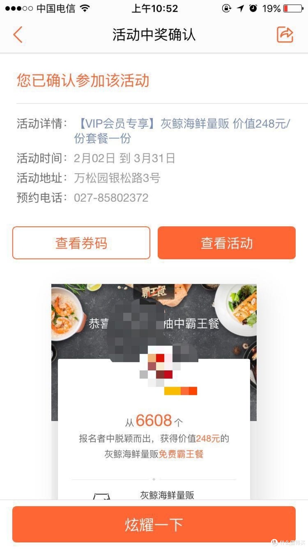 不收藏肯定后悔!大众点评前员工告诉你,如何利用点评APP吃霸王餐!
