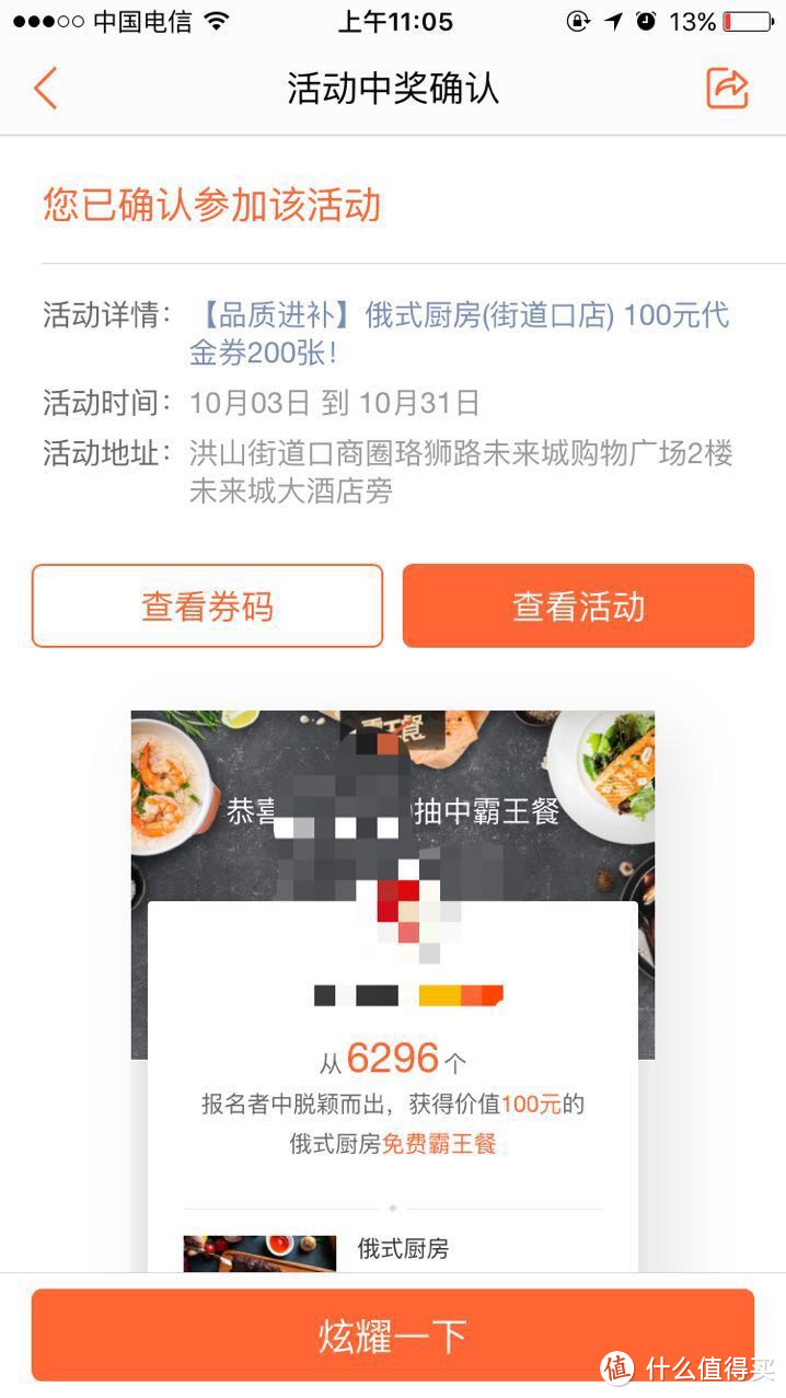 不收藏肯定后悔!大众点评前员工告诉你,如何利用点评APP吃霸王餐!