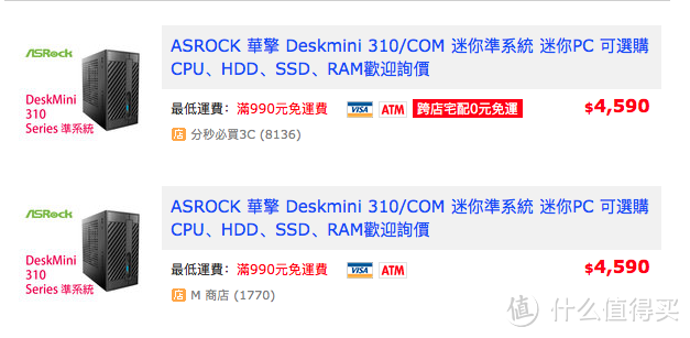 小白的第一次装机——华擎deskmini310准系统&尝试黑苹果