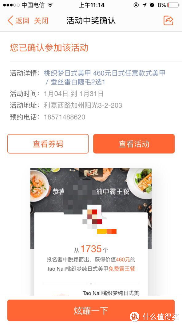 不收藏肯定后悔!大众点评前员工告诉你,如何利用点评APP吃霸王餐!