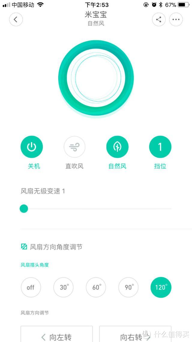 智米自然风风扇体验，在屋里也能享受微风拂面