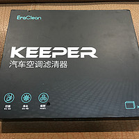 呼吸之间，尽享绿色清新——EraClean Keeper 汽车空调滤清器