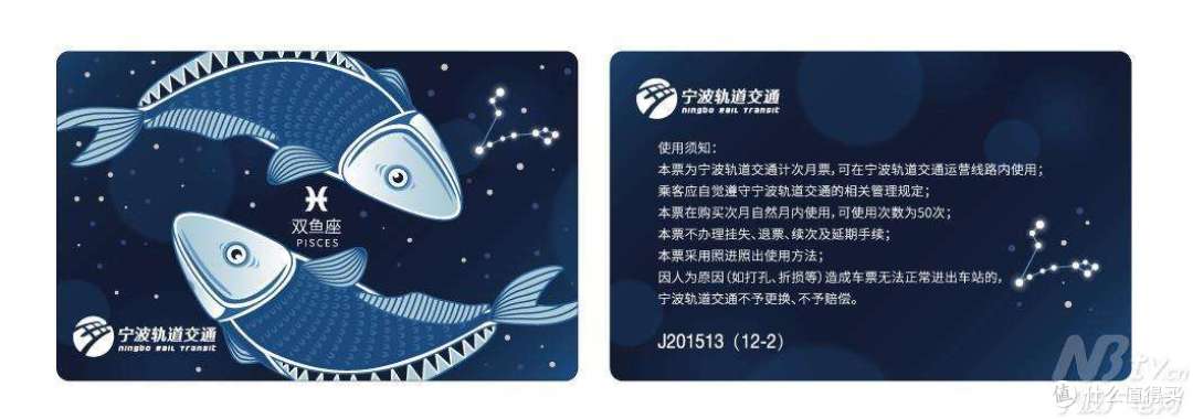 纪念月票与普通月票最大的不同就是票面更漂亮，比如星座套票