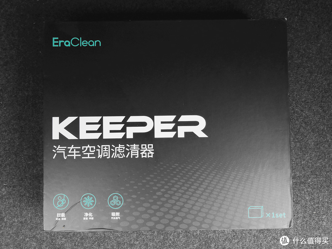 一辆满载清新空气的汽车——EraClean Keeper 汽车空调滤清器体验