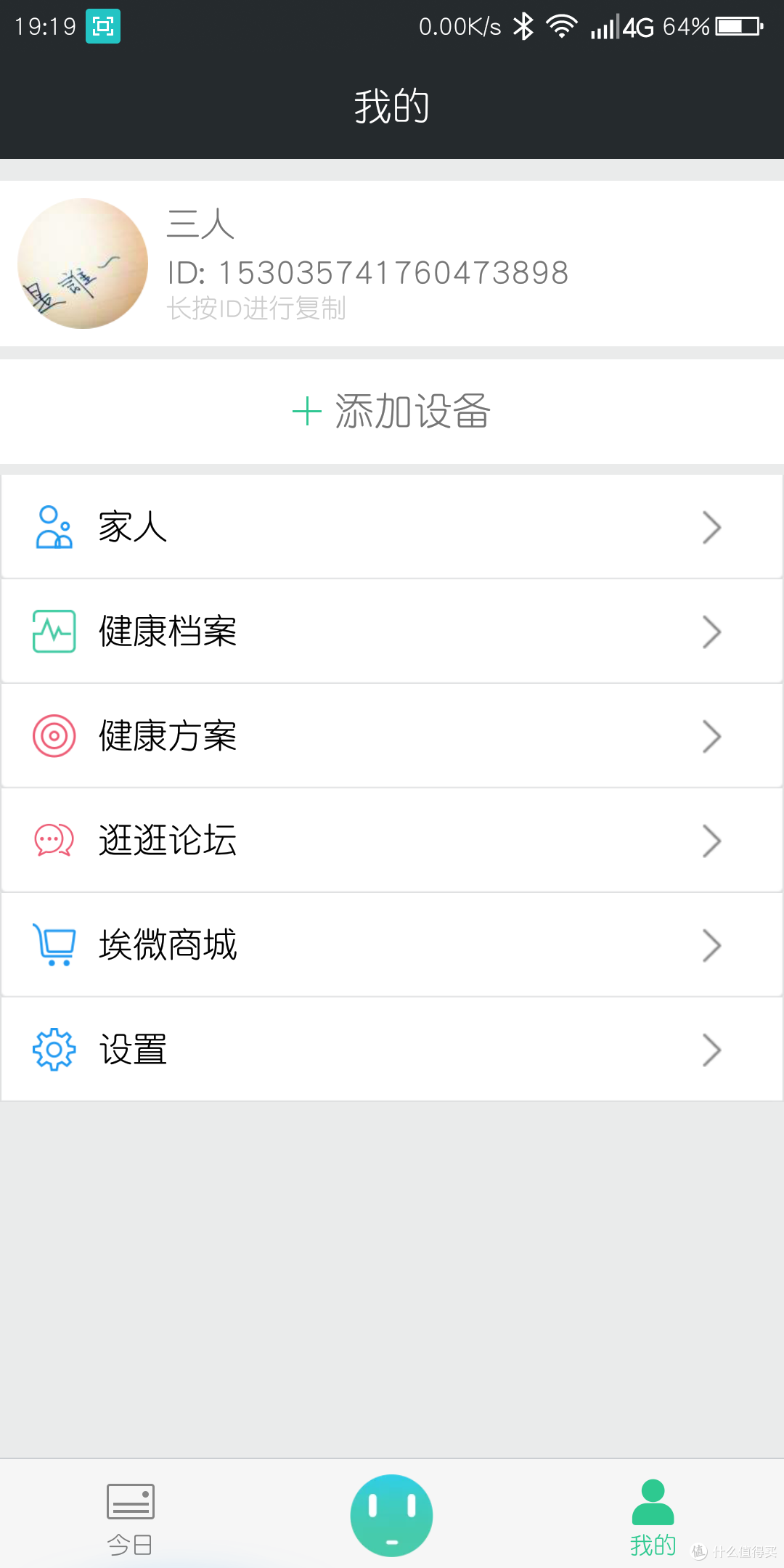革命尚未成功、同志仍需努力——埃微能量运动手表测评