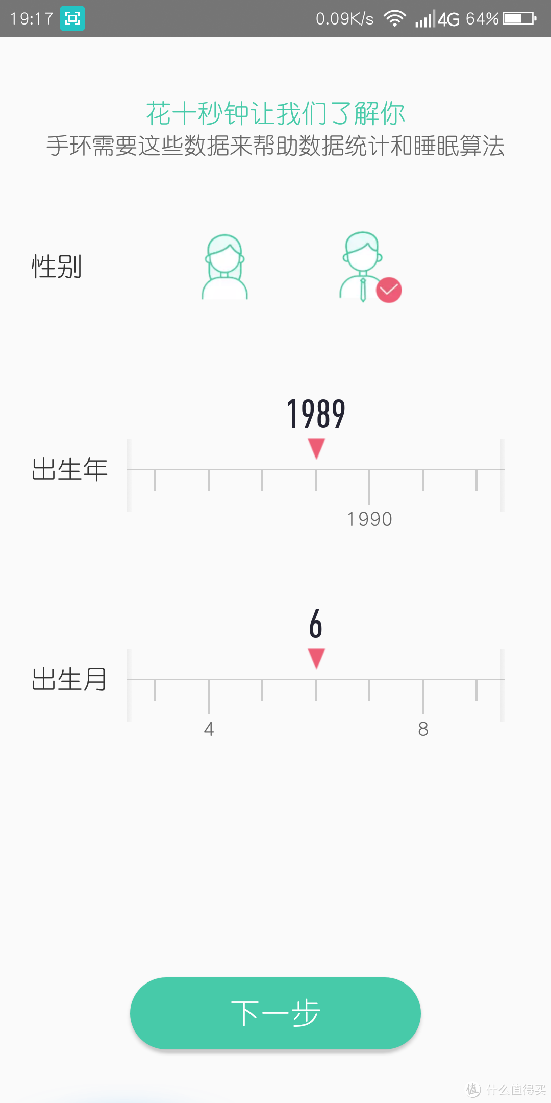 革命尚未成功、同志仍需努力——埃微能量运动手表测评