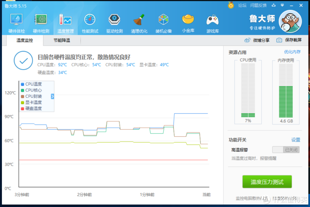 联想拯救者Y7000体验：这还是游戏本么？确认过体验，是的！