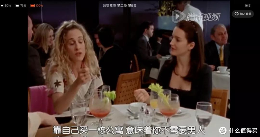 《欲望都市》开播20周年,原来我看的是部房产剧