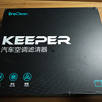 【轻众测】EraClean Keeper 汽车空调滤清器测评——开箱部分