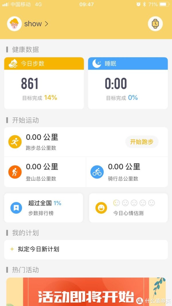 Lenovo联想Watch X简单开箱