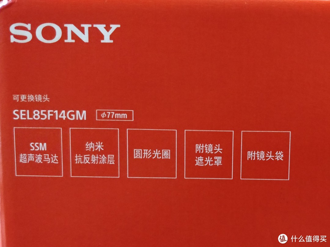 “中毒”人皇—SONY 索尼 FE85 1.4GM 镜头开箱试用&样片解毒