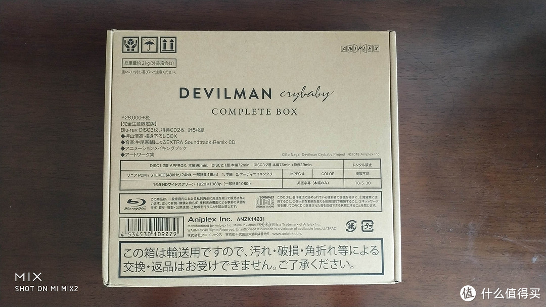 为情怀买单—DEVILMAN crybaby 恶魔人 蓝光店铺特典&Aniplex+店购买转运经历