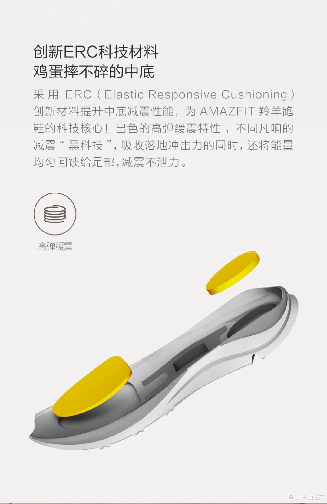 AMAZFIT羚羊轻户外跑鞋开箱与体验