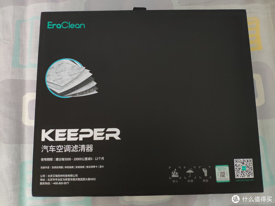 EraClean Keeper 汽车空调滤清器——简单评测