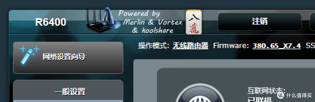 网件 Netgear R6400 V2 刷梅林系统