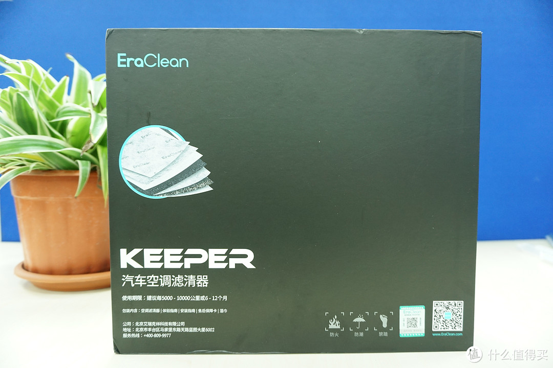 净化你的肺——EraClean Keeper 汽车空调滤清器评测