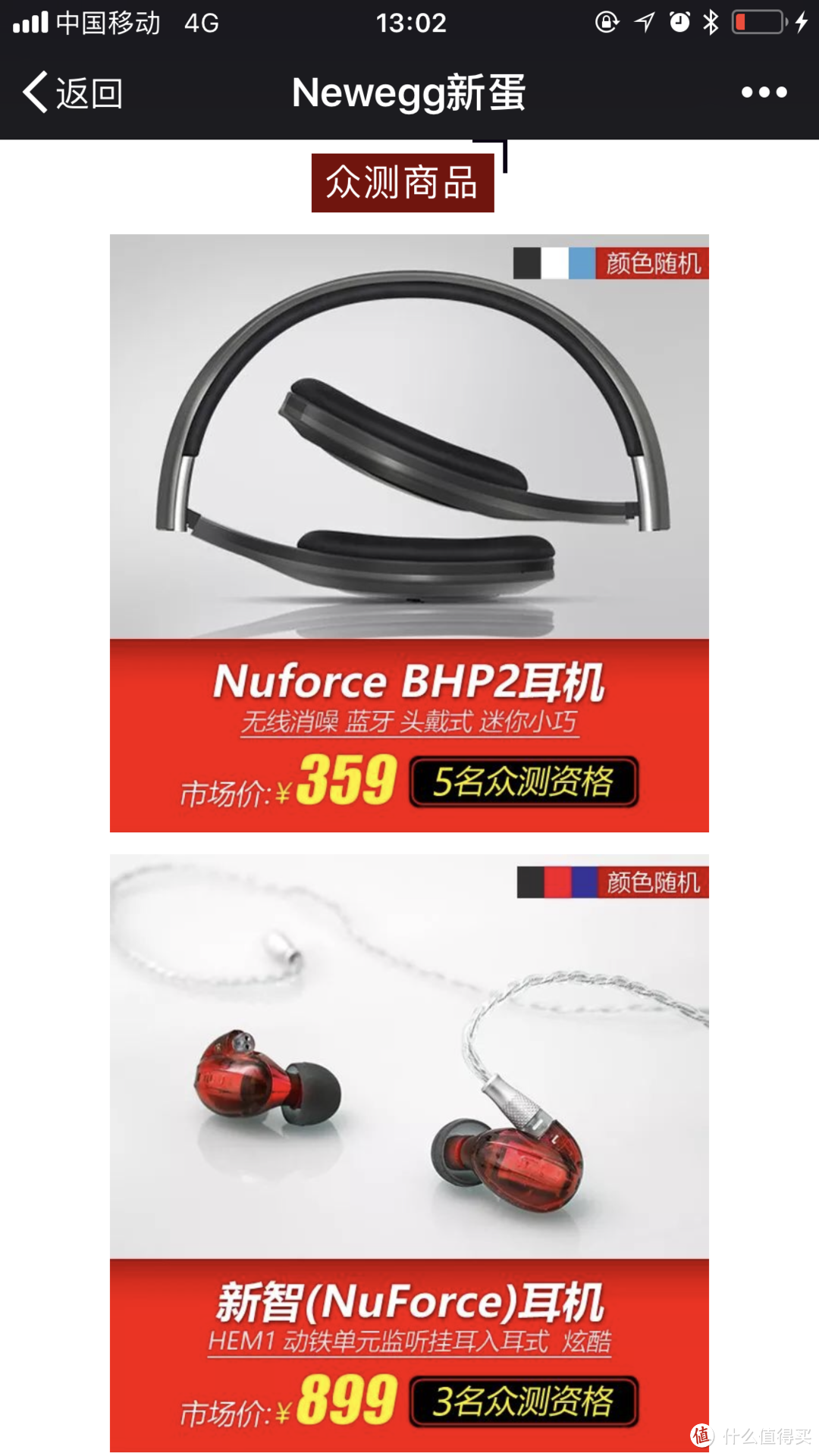 女声有毒—NuForce 新智 HEM1 动铁监听入耳式耳机开箱