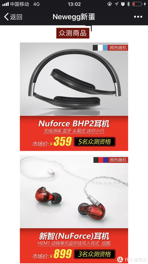 女声有毒—NuForce 新智HEM1 动铁监听入耳式耳机开箱_耳机_什么值得买