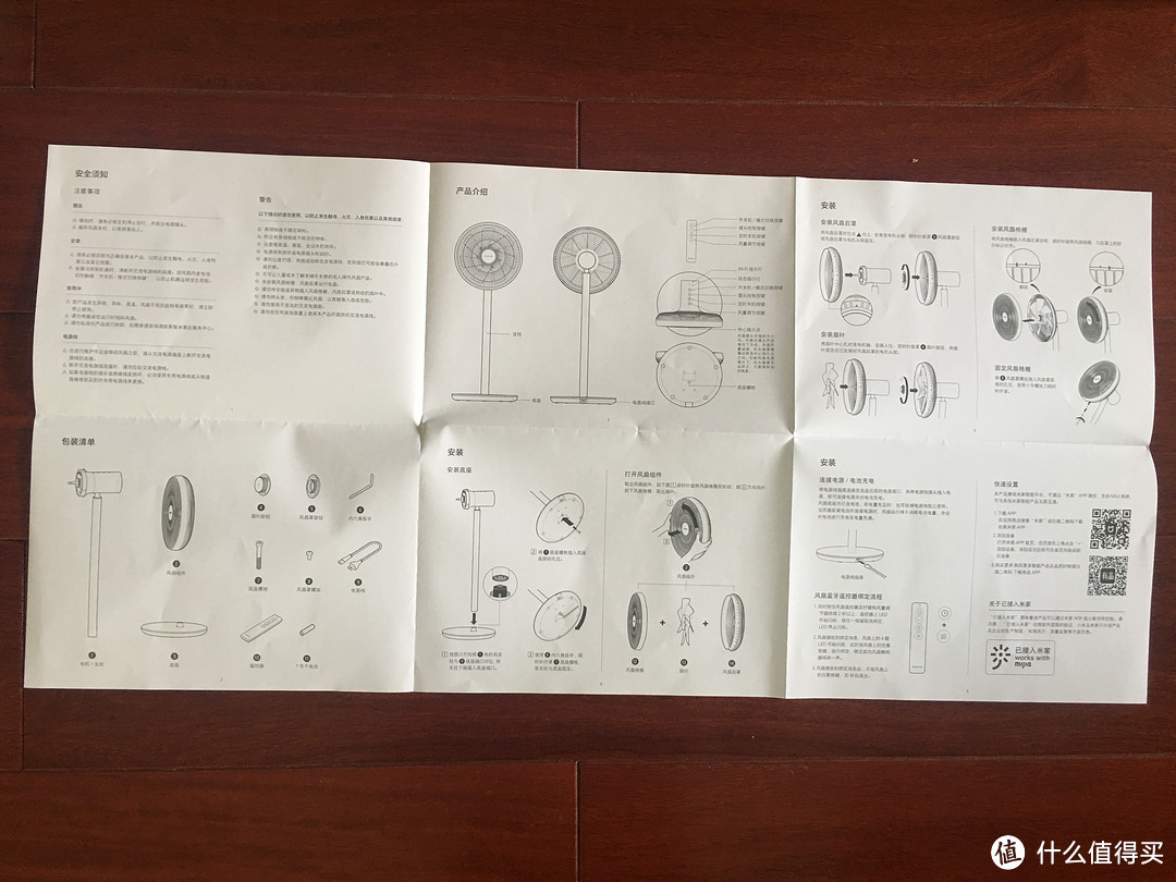 有限空间，无线惬意：日系文艺小清新 智米自然风 风扇让您和家人随时随地享受清风徐来的惬意